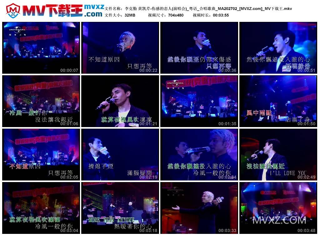 李克勤 黄凯芹-伤感的恋人(演唱会)_粤语_合唱歌曲_MA202702